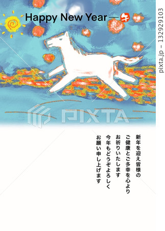 午年年賀状 午 午年 年賀状素材 イラスト 午年年賀状 午 午年 年賀状素材 イラスト 132929103