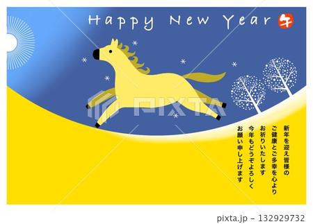 午年年賀状 馬 午年 年賀状素材 イラスト 午年年賀状 馬 午年 年賀状素材 イラスト 132929732