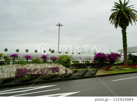 宮崎ブーゲンビリア空港 宮崎ブーゲンビリア空港 132929864