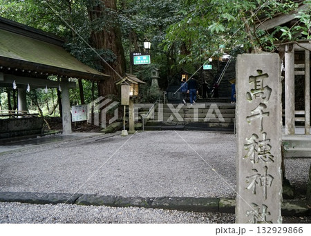 高千穂神社参道入り口 高千穂神社参道入り口 132929866