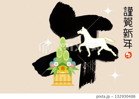 午年年賀状　午　午年　年賀状素材　イラスト 132930486
