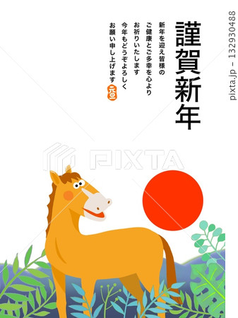 午年年賀状 午 午年 年賀状素材 イラスト 午年年賀状 午 午年 年賀状素材 イラスト 132930488