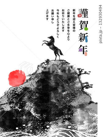 午年年賀状　午　午年　年賀状素材　イラスト 132930494