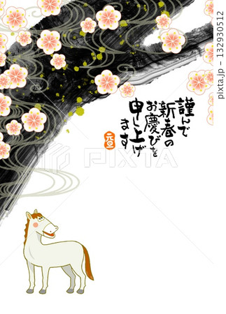 午年年賀状 午 午年 年賀状素材 イラスト 午年年賀状 午 午年 年賀状素材 イラスト 132930512