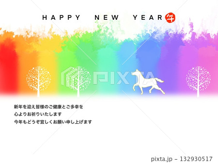 午年年賀状　午　午年　年賀状素材　イラスト 132930517