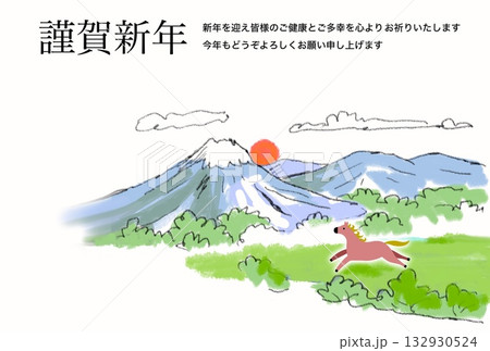 午年年賀状　午　午年　年賀状素材　イラスト 132930524