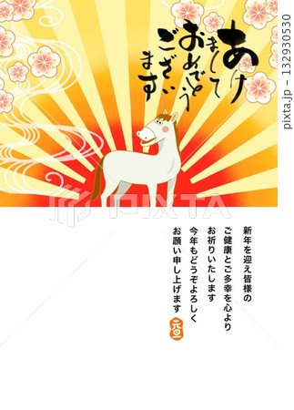 午年年賀状 午 午年 年賀状素材 イラスト 午年年賀状 午 午年 年賀状素材 イラスト 132930530