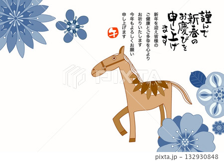 午年年賀状 午 午年 年賀状素材 イラスト 午年年賀状 午 午年 年賀状素材 イラスト 132930848