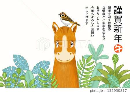 午年年賀状 午 午年 年賀状素材 イラスト 午年年賀状 午 午年 年賀状素材 イラスト 132930857