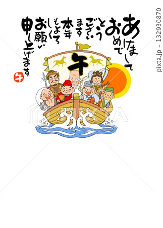 午年年賀状　午　午年　年賀状素材　イラスト 132930870
