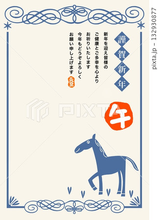 午年年賀状 午 午年 年賀状素材 イラスト 午年年賀状 午 午年 年賀状素材 イラスト 132930877