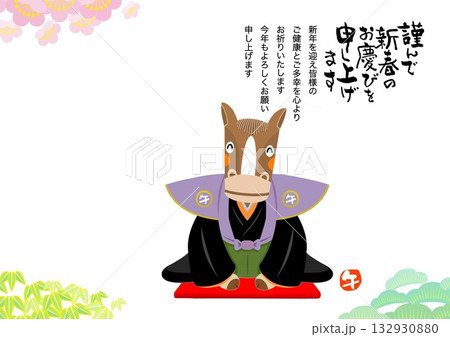 午年年賀状　午　午年　年賀状素材　イラスト 132930880