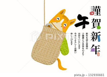 午年年賀状　午　午年　年賀状素材　イラスト 132930881