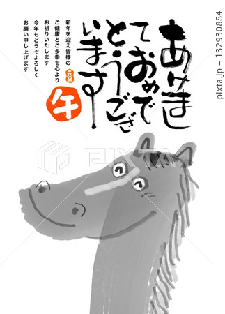 午年年賀状　午　午年　年賀状素材　イラスト 132930884