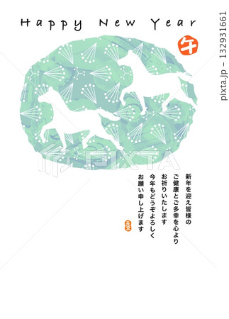 午年年賀状　午年　午　年賀状素材　イラスト 132931661