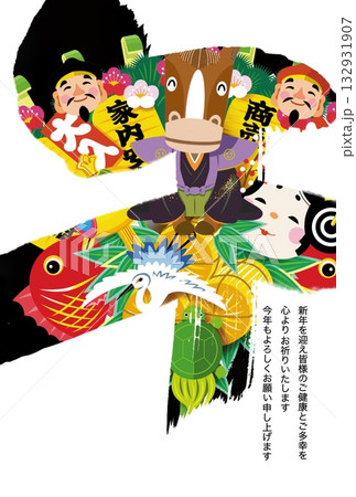 午年年賀状 午年 午 年賀状素材 イラスト 午年年賀状 午年 午 年賀状素材 イラスト 132931907