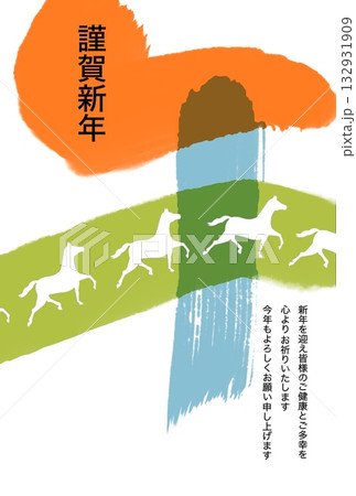 午年年賀状 午年 午 年賀状素材 イラスト 午年年賀状 午年 午 年賀状素材 イラスト 132931909