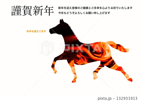 午年年賀状 午年 午 年賀状素材 イラスト 午年年賀状 午年 午 年賀状素材 イラスト 132931913