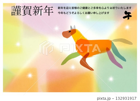 午年年賀状 午年 午 年賀状素材 イラスト 午年年賀状 午年 午 年賀状素材 イラスト 132931917