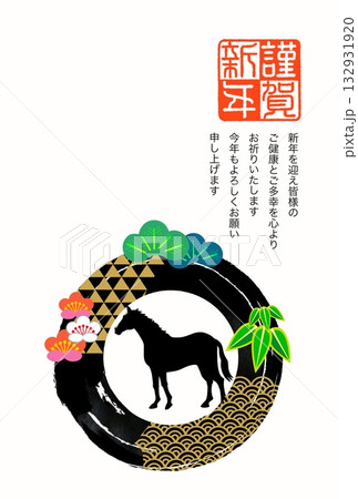 午年年賀状 午年 午 年賀状素材 イラスト 午年年賀状 午年 午 年賀状素材 イラスト 132931920