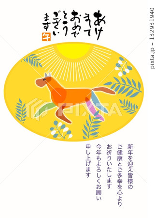 午年年賀状 午年 午 年賀状素材 イラスト 午年年賀状 午年 午 年賀状素材 イラスト 132931940