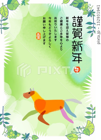 午年年賀状 午年 午 年賀状素材 イラスト 午年年賀状 午年 午 年賀状素材 イラスト 132931941