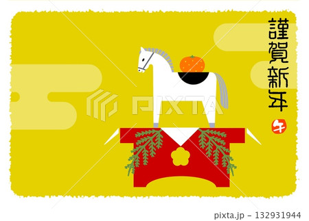 午年年賀状 午年 午 年賀状素材 イラスト 午年年賀状 午年 午 年賀状素材 イラスト 132931944