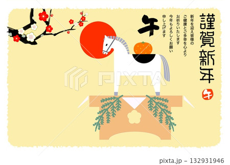午年年賀状 午年 午 年賀状素材 イラスト 午年年賀状 午年 午 年賀状素材 イラスト 132931946