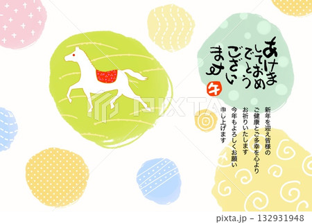 午年年賀状　午年　午　年賀状素材　イラスト 132931948