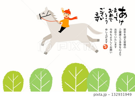 午年年賀状　午年　午　年賀状素材　イラスト 132931949