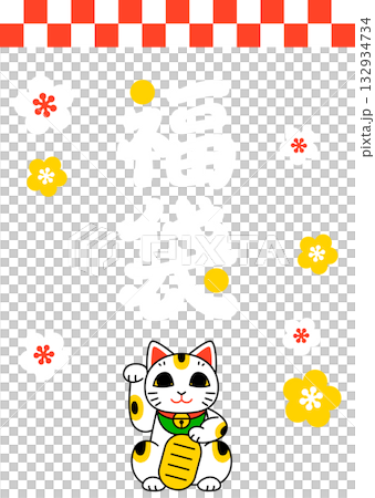 Lucky bag package design (beckoning cat and checkered pattern, horizontal) 132934734