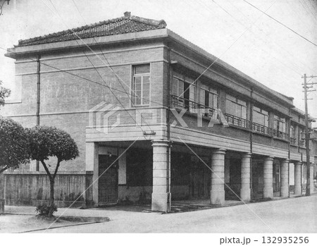 戦前・戦中の建築　近代建築　台湾の社宅 132935256