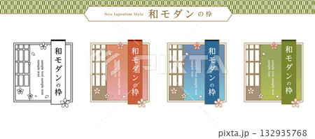 桜舞う和風イメージのタイトルデザイン 繊細で趣のある和のあしらい素材セット 桜舞う和風イメージのタイトルデザイン 繊細で趣のある和のあしらい素材セット 132935768