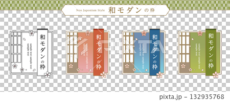 桜舞う和風イメージのタイトルデザイン 繊細で趣のある和のあしらい素材セット 桜舞う和風イメージのタイトルデザイン 繊細で趣のある和のあしらい素材セット 132935768