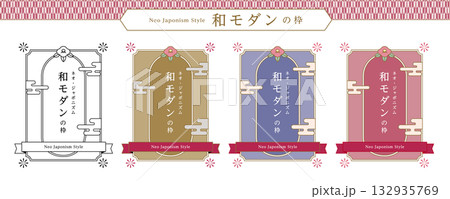 和風のフレーム　おしゃれでシンプル、かわいくてポップな枠のデザイン 132935769