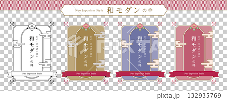 和風のフレーム　おしゃれでシンプル、かわいくてポップな枠のデザイン 132935769