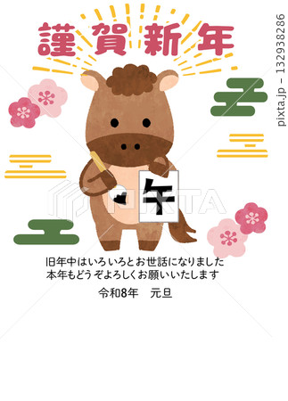 書初めをするかわいい馬・午年の2026年年賀状テンプレート 書初めをするかわいい馬・午年の2026年年賀状テンプレート 132938286