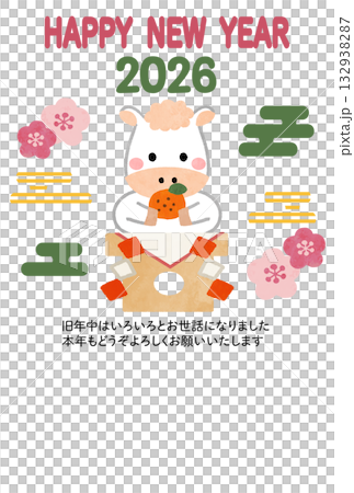 かわいい鏡餅風の馬・午年の2026年年賀状テンプレート 132938287