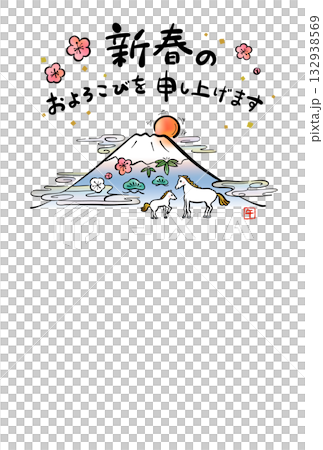 2026年新年賀卡模板 - 可愛的母馬和小馬駒以及富士山插圖 132938569