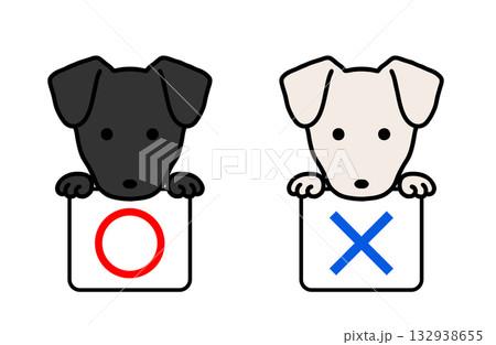 イラスト素材：マルバツ　正解　不正解　犬 132938655