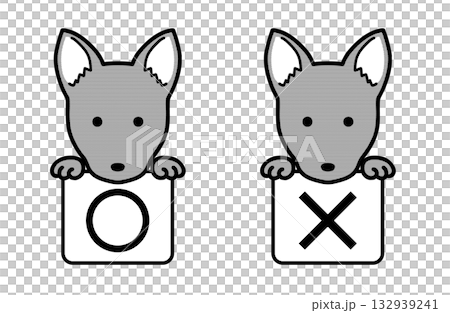 插畫材料:正確答案和錯誤答案、狗、單色 插畫材料:正確答案和錯誤答案、狗、單色 132939241