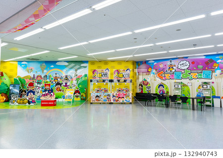 クレーンゲーム多摩ノ国　人間キャッチャー　クロスガーデン多摩　東京都多摩市落合 132940743