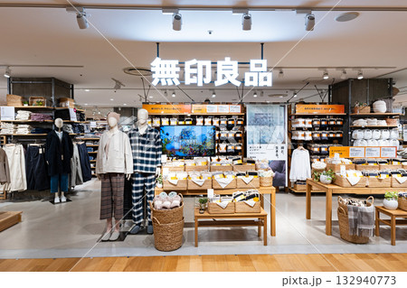 無印良品 ココリア多摩センターで買物 東京都多摩市落合 無印良品 ココリア多摩センターで買物 東京都多摩市落合 132940773