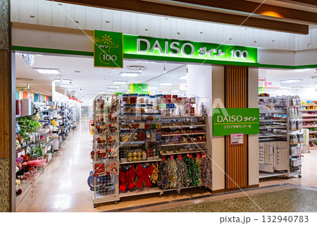 ダイソー ココリア多摩センター店 東京都多摩市落合 ダイソー ココリア多摩センター店 東京都多摩市落合 132940783