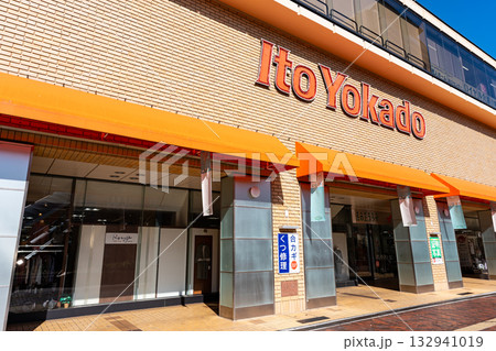 イトーヨーカドー 多摩センター店　東京都多摩市落合 132941019