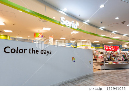 Seria 多摩センターマグレブEAST店で買物 東京都多摩市落合 Seria 多摩センターマグレブEAST店で買物 東京都多摩市落合 132941033