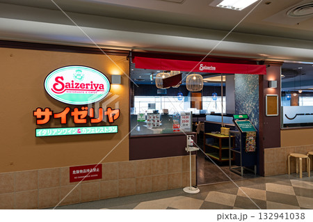 サイゼリヤ 多摩センター駅前店で食事する マグレブEAST 東京都多摩市落合 サイゼリヤ 多摩センター駅前店で食事する マグレブEAST 東京都多摩市落合 132941038