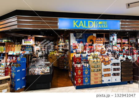 カルディコーヒーファーム 京王多摩センター店 東京都多摩市落合 カルディコーヒーファーム 京王多摩センター店 東京都多摩市落合 132941047