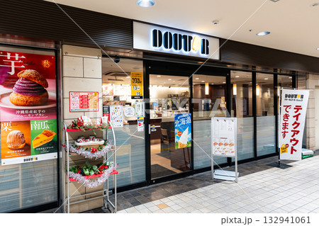 ドトールコーヒーショップ 京王多摩センター店で一休み　東京都多摩市落合 132941061