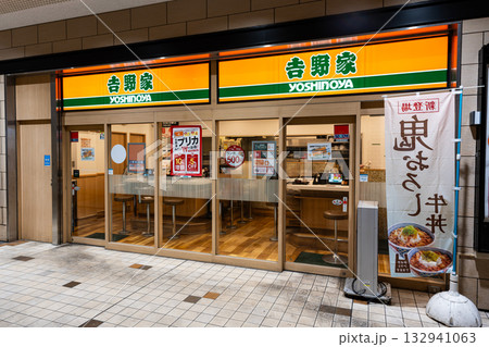 吉野家 京王多摩センター店 東京都多摩市落合 吉野家 京王多摩センター店 東京都多摩市落合 132941063